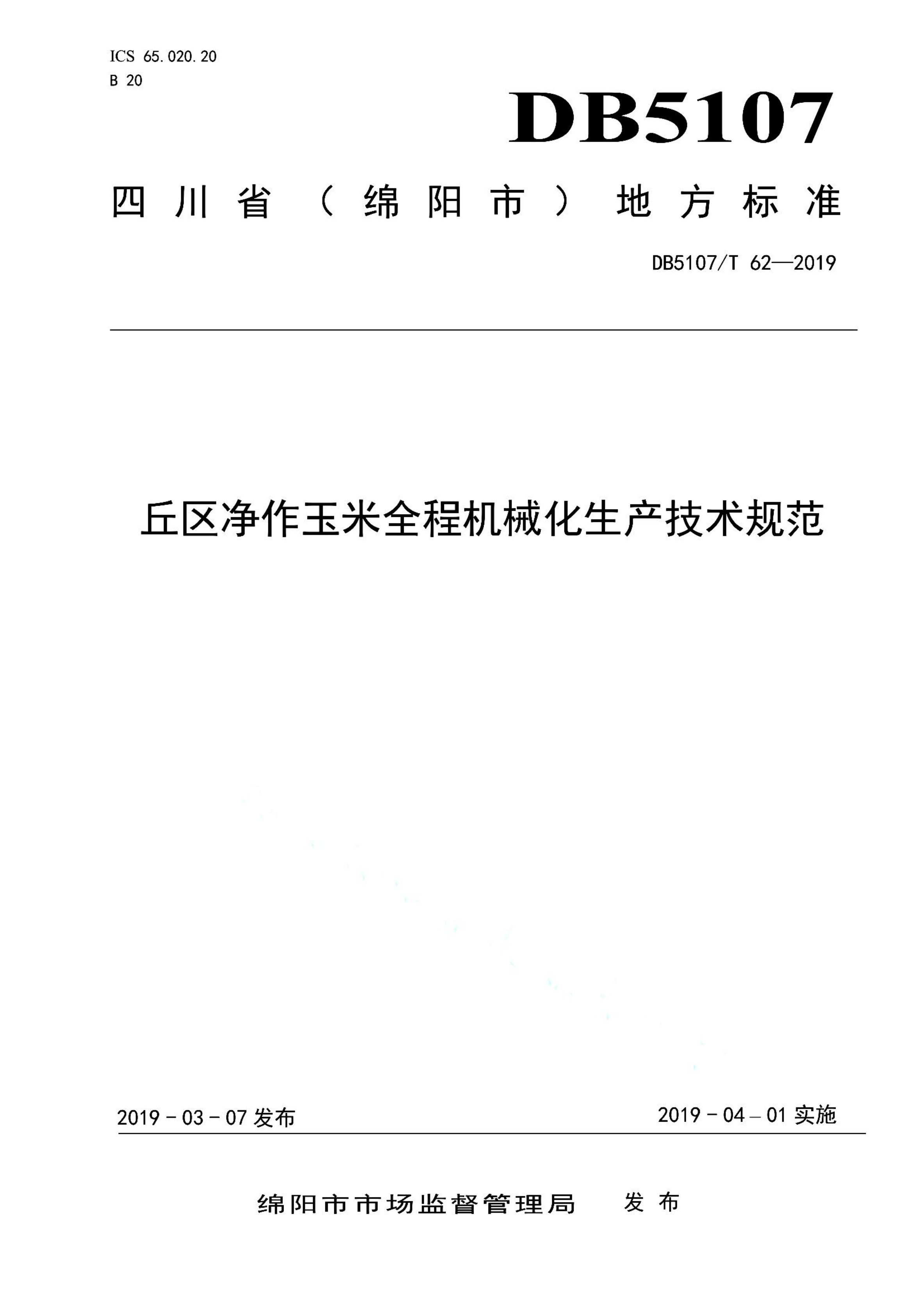 资源详情图